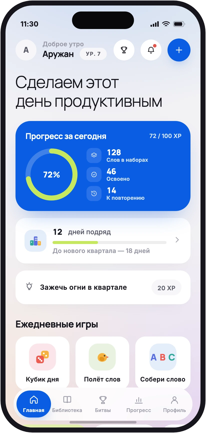 Главный экран приложения CES For You
