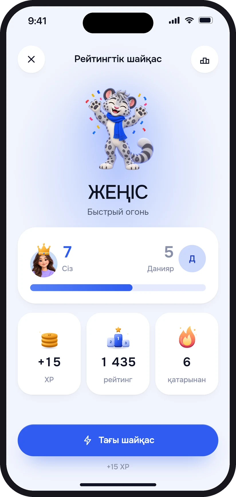 Баттл нәтижесінің экраны