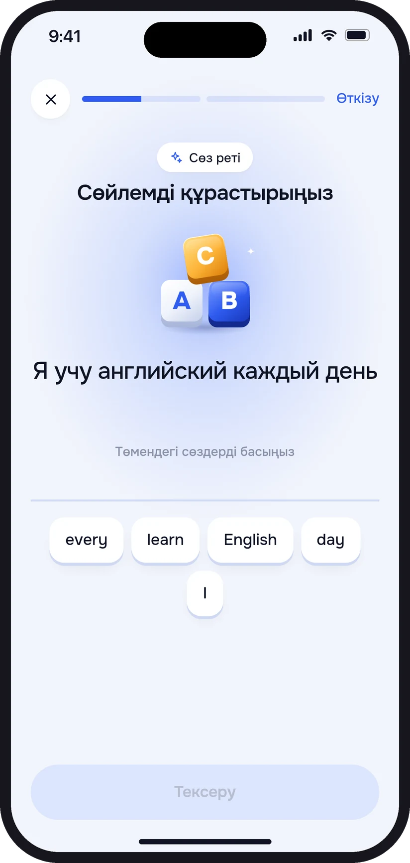 Сабақ экраны