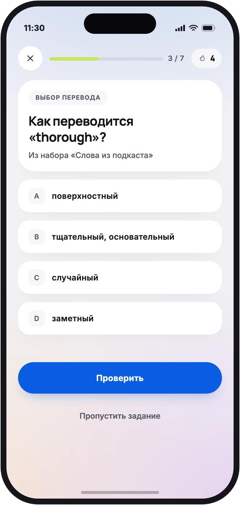 Экран урока