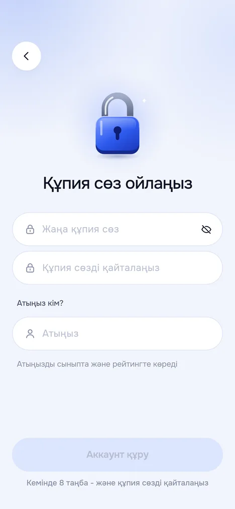 Құпия сөз бен ат экраны