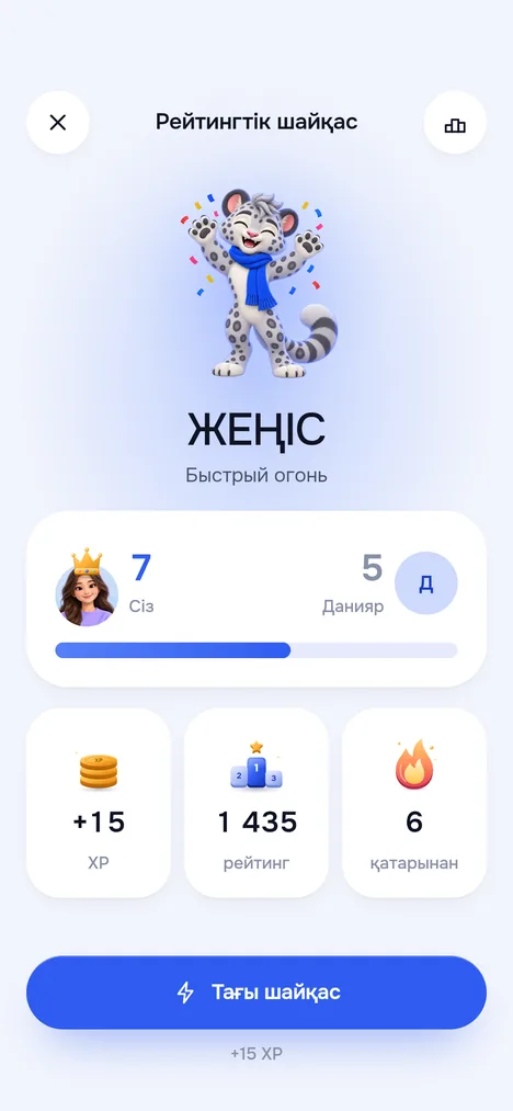 Шайқас қорытындысы: Жеңіс, қарсыласпен ұпай, XP, рейтинг, қатарынан жеңістер және Тағы шайқас түймесі