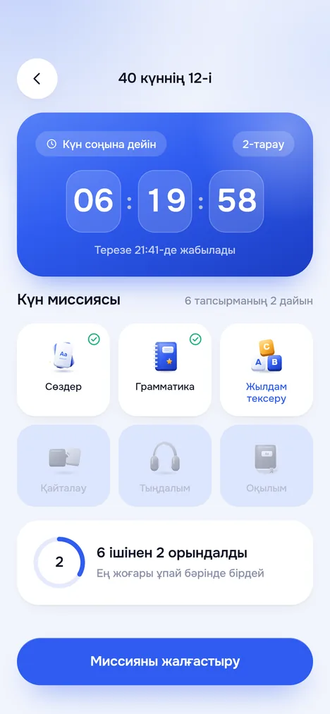 Күнделікті тапсырма экраны: күн соңына дейінгі таймер, алты блоктан тұратын күн миссиясы, орындалғаны және Миссияны жалғастыру түймесі