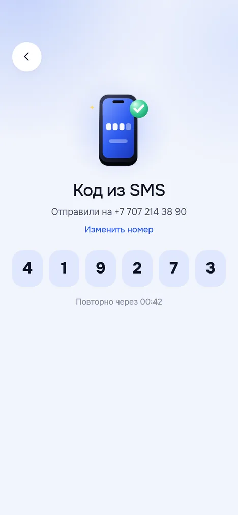 Экран ввода кода из SMS