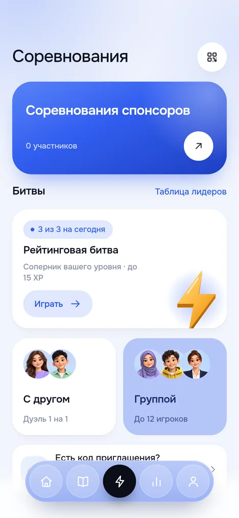 Вкладка Соревнования: раздел Битвы с карточками Рейтинговая битва, С другом и Группой, ссылка Таблица лидеров