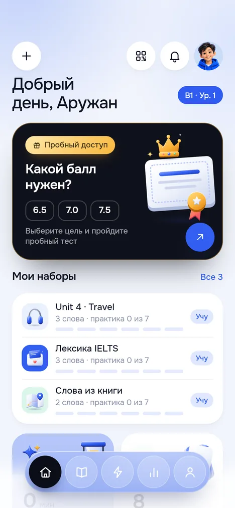 Главная: карточка IELTS с пробным доступом, список Мои наборы со статусами Учу